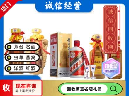 哈密市回收茅台酒