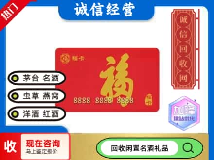 哈密市回收福卡