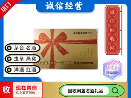 哈密市回收大厦卡