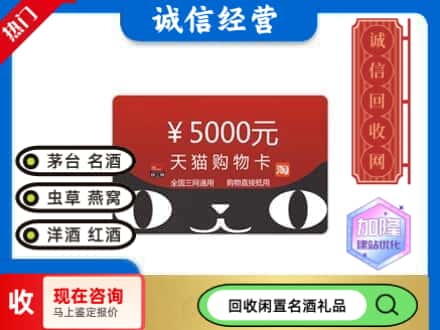 哈密市回收天猫购物卡