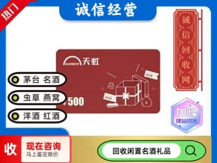 哈密市回收天虹卡