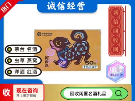 哈密市回收移动充值卡