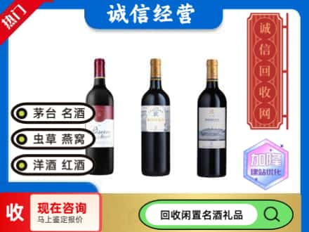 哈密市回收拉菲红酒