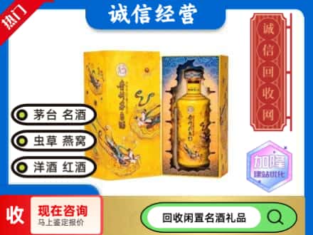 哈密市回收散花茅台酒